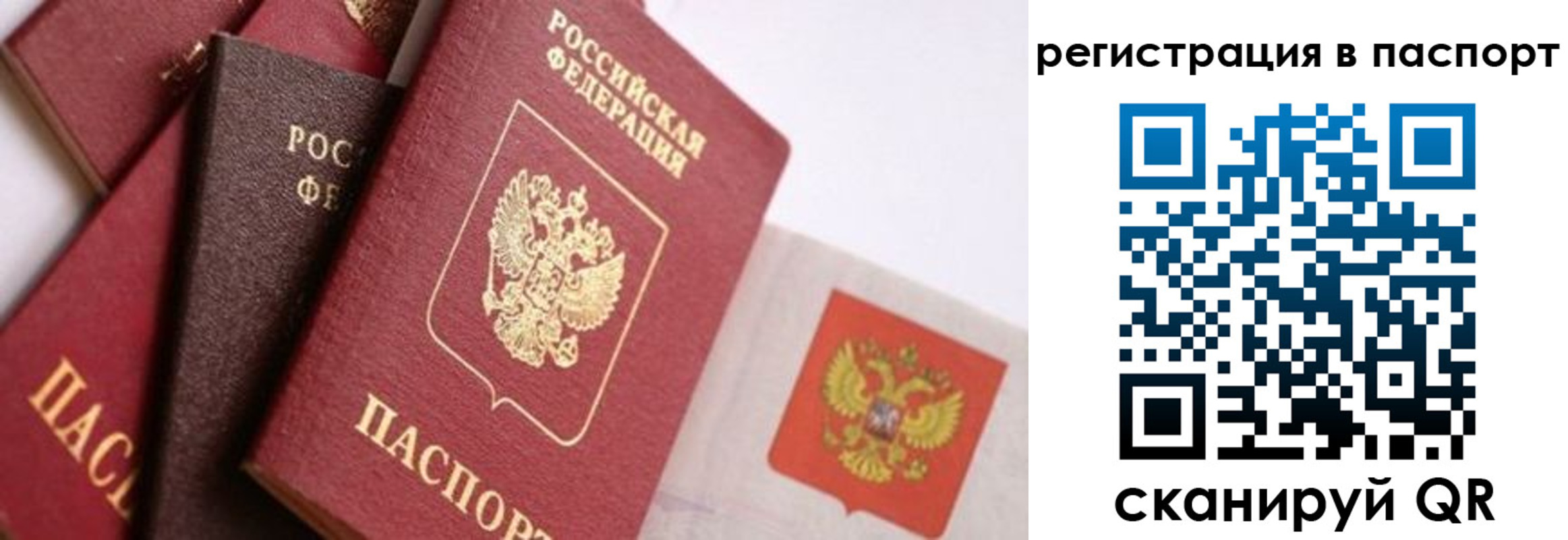 прописка в квартире в Арске