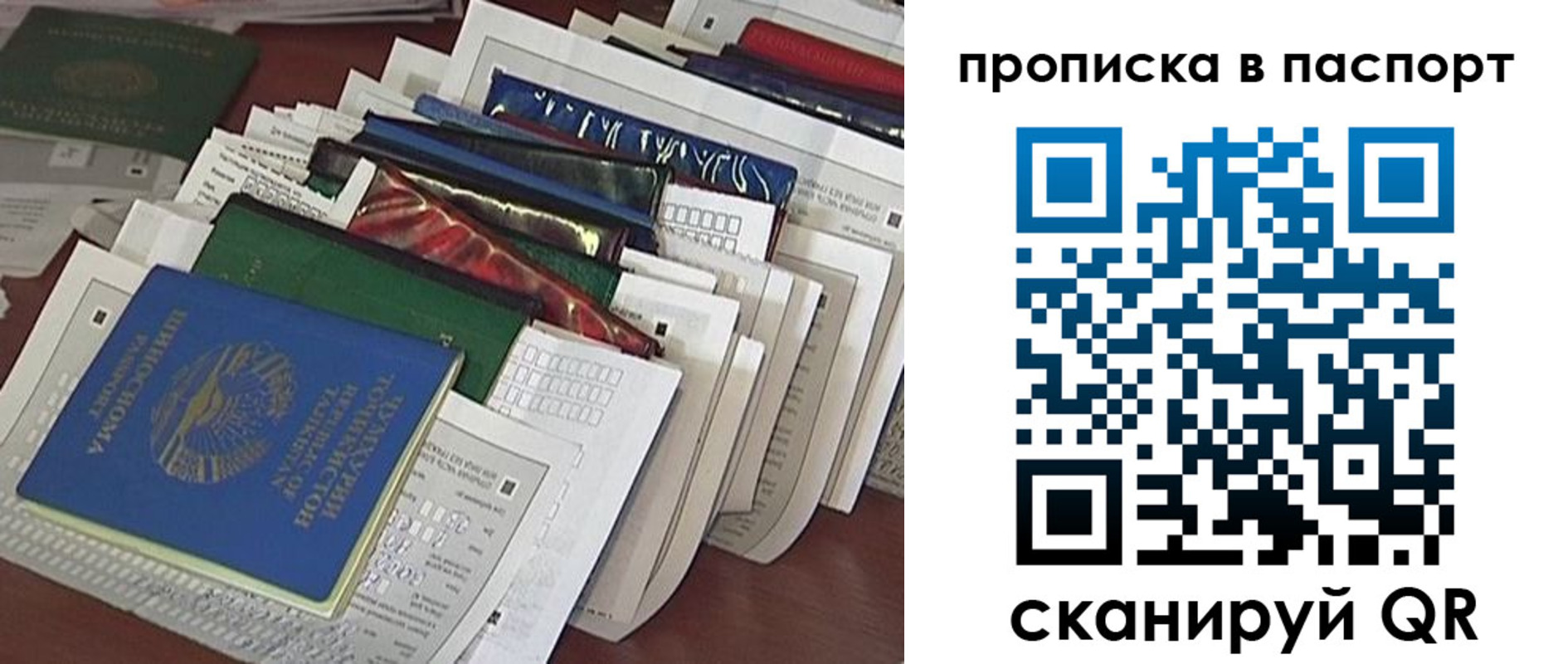 прописка для работы в Арске