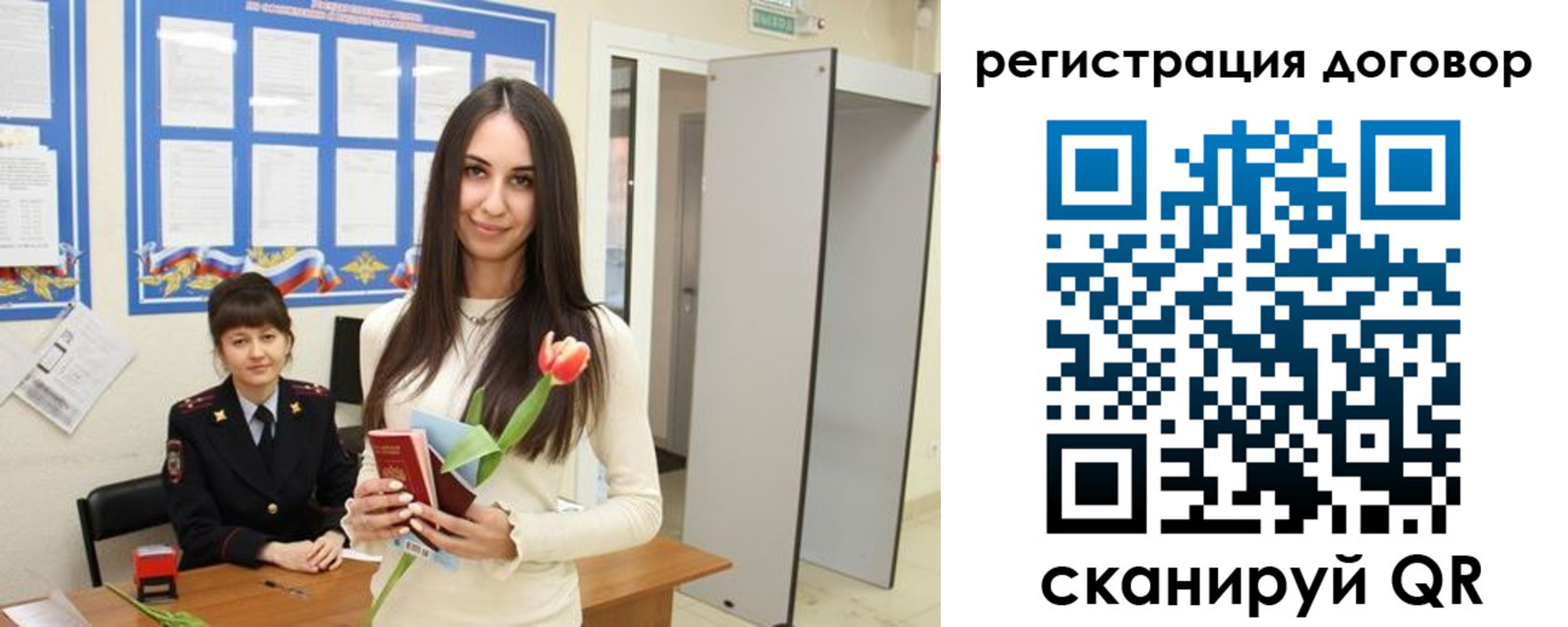 временная регистрация собственник в Арске