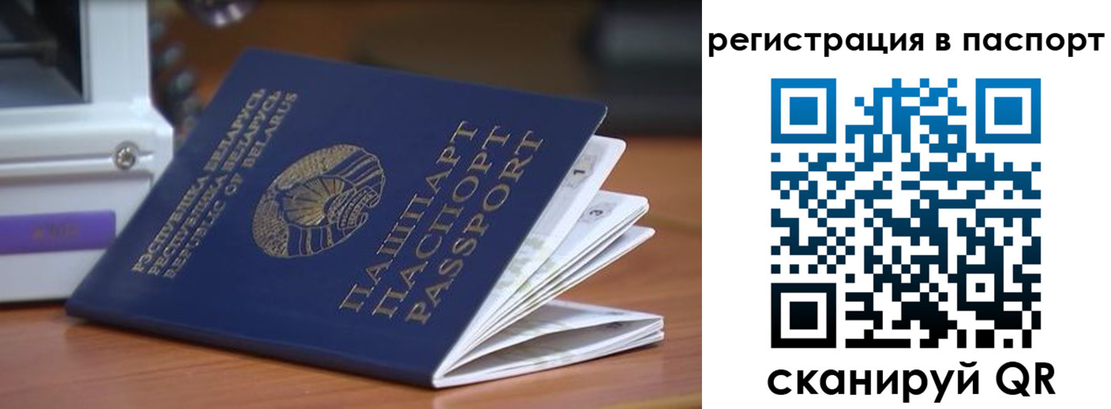 временная регистрация собственник в Арске