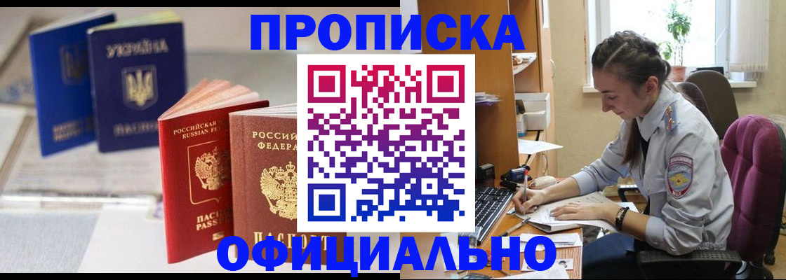 прописка 2025 в Арске