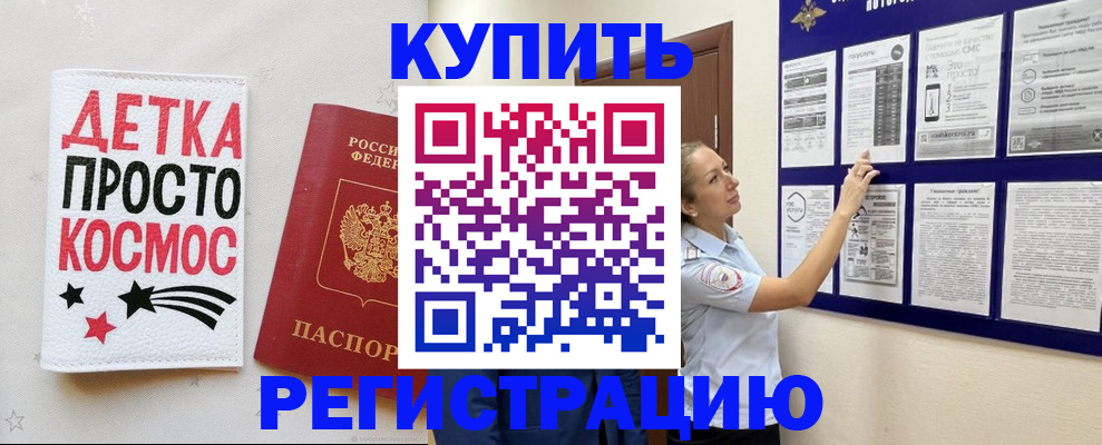 временная регистрация надежно в Арске