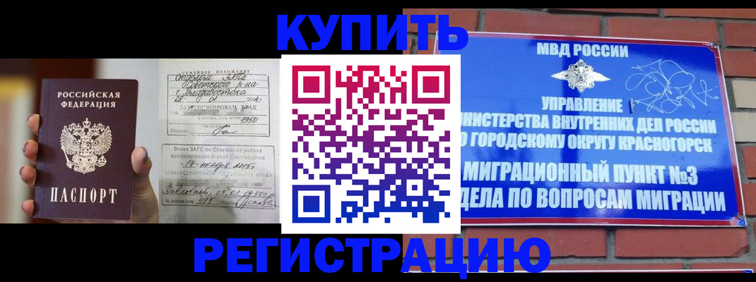 прописка в квартире в Арске