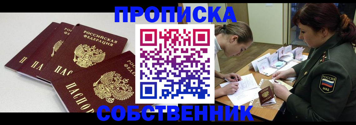 прописка гарантия в Арске