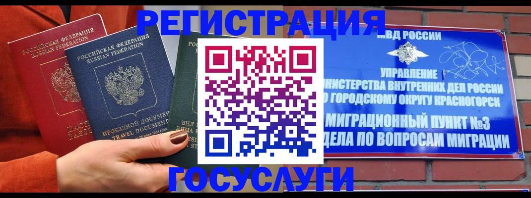 временная регистрация в Арске