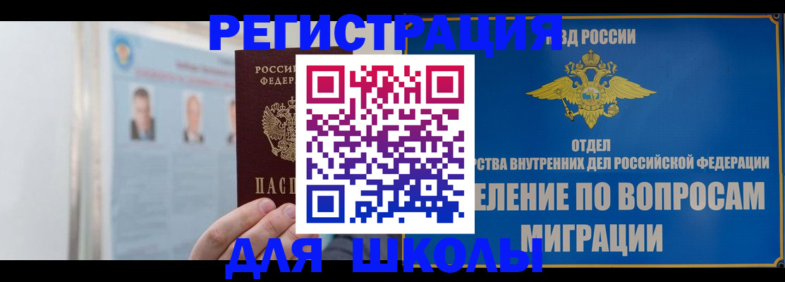 временная регистрация гарантия в Арске