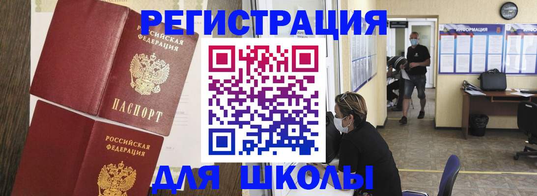 где прописаться в Арске